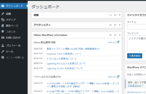 Wordpress 管理者権限が欲しい