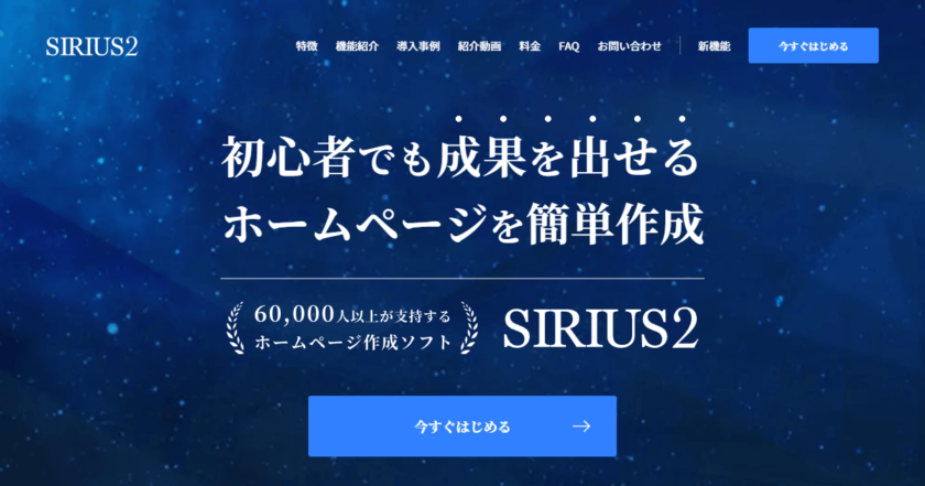 SIRIUS2